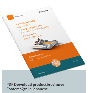 dl brochure dt Coatema2go ja